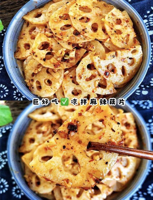 凉拌麻辣藕片
