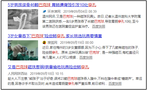 夺命儿童玩具，还不当回事？