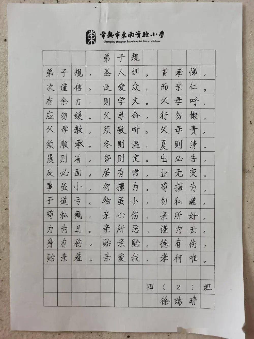 校园快讯缤纷六一一展书艺缤纷六一硬笔字比赛简讯