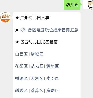 2020广州白云幼儿园_足球走进幼儿园,白云已有4所全国足球特色幼儿园