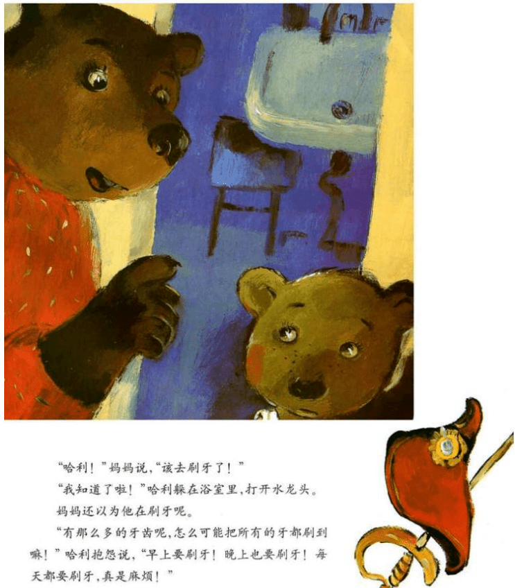 怎么画小熊的视频 52f7582c36ee4d0ca93ac4786746abab.png