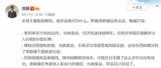 经济|美股暴跌差点熔断 特朗普又怼美联储