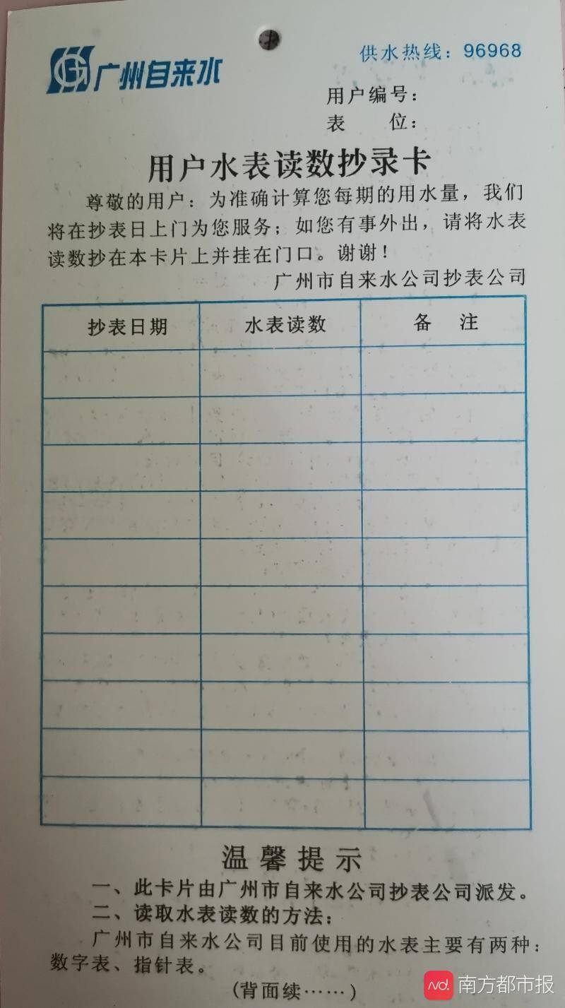 水费安人口_人口普查(2)