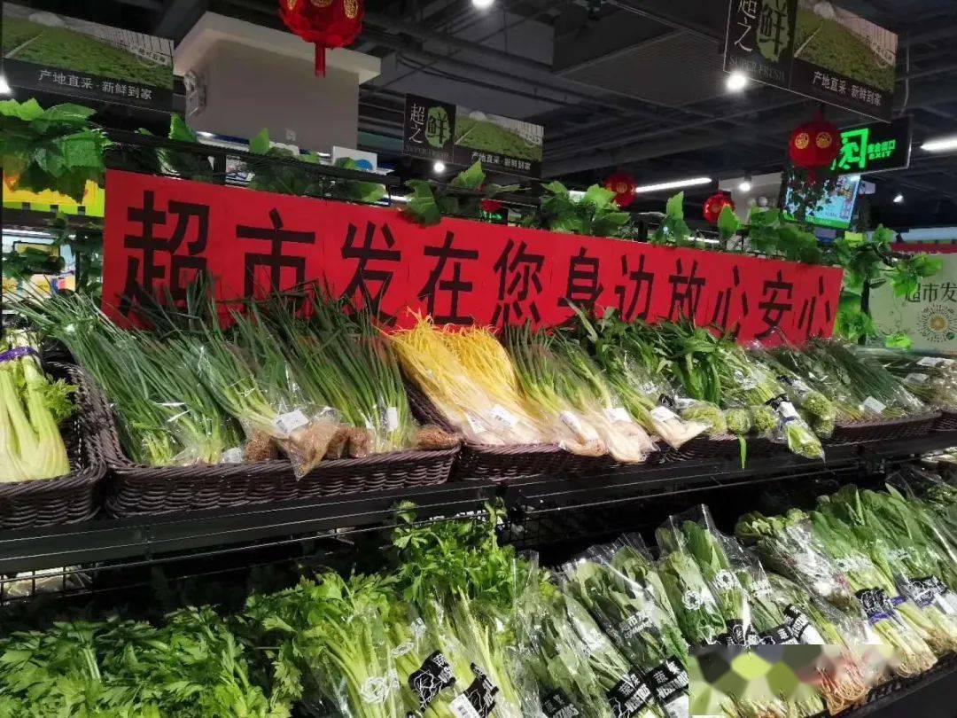 海淀超市发货源充足价格稳定确保食品安全