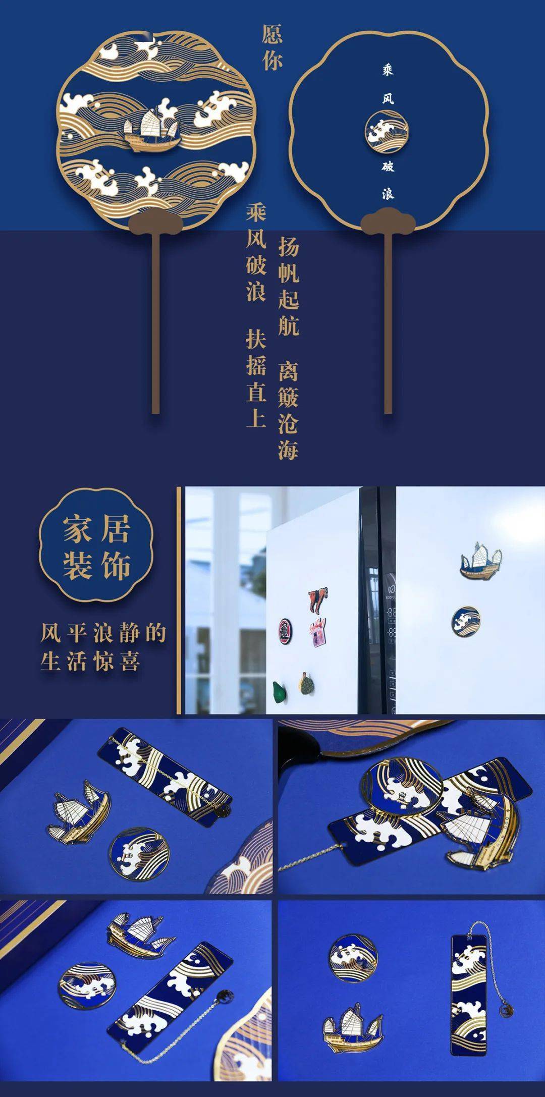 文创新品