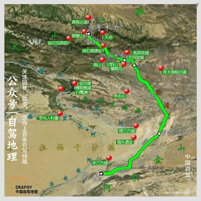 最强新疆12天环线自驾攻略!玩转独库公路 沙漠公路 罗布泊大海道