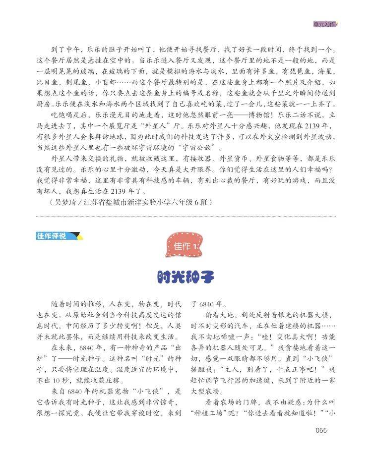 怎么才能快速写好作文 94463f8d5bf8485099f2ccd31399d5f9.jpeg