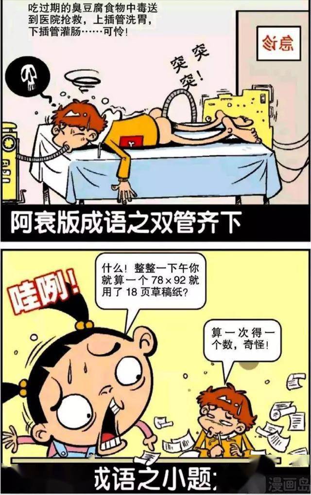 什么兵衰成语_成语故事简笔画