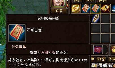 天龙八部账号卖了还能找回吗