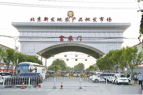 北京新发地疫情爆发时间「」 北京新发地疫情爆发时间「」