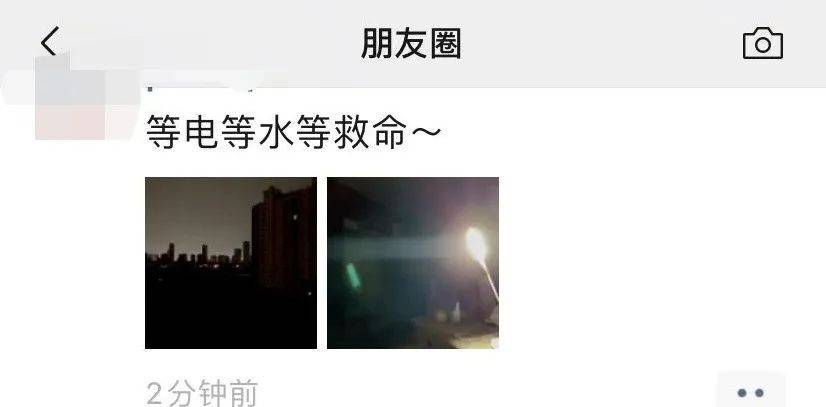 瞬间刷屏朋友圈 大家纷纷晒出近况 ↓↓↓ 城南瓢泼大雨 南门印象停电