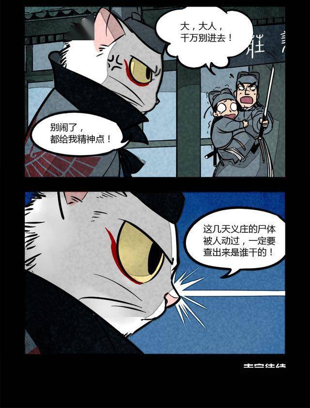 大理寺日志-4