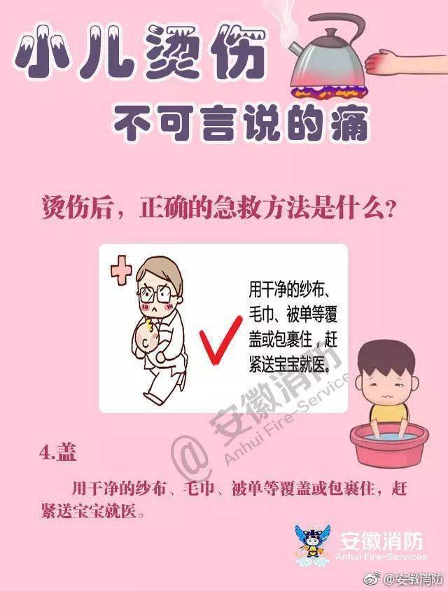 大人|大人涂了这东西!差点害得娃被截肢...孩子被开水烫伤后