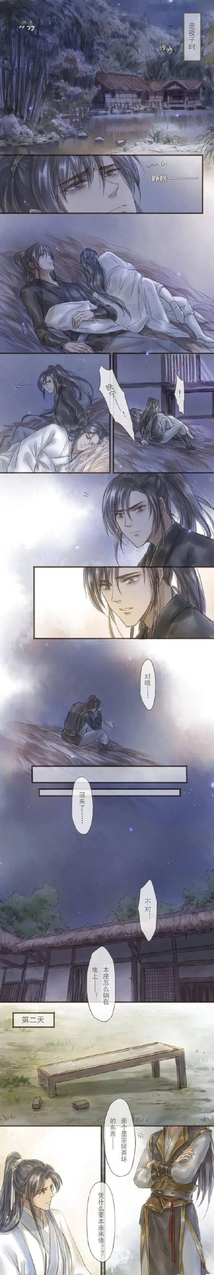 【二哈和他的白猫师尊】床是不是有点小