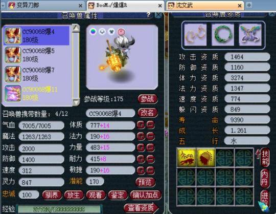 梦幻西游服战排名_梦幻西游图片(2)