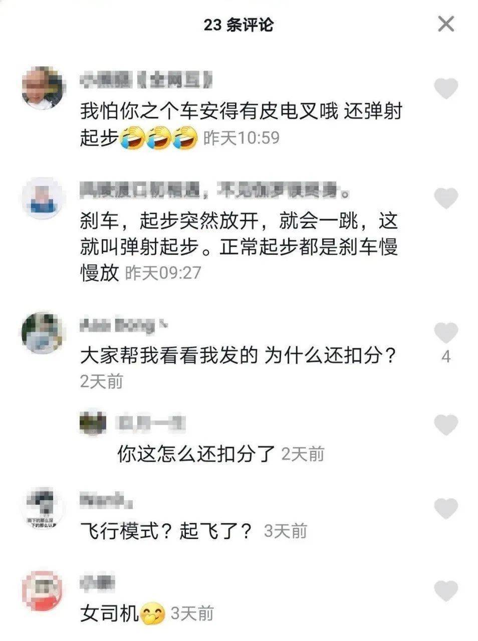 男子还跑去抖音"卖惨