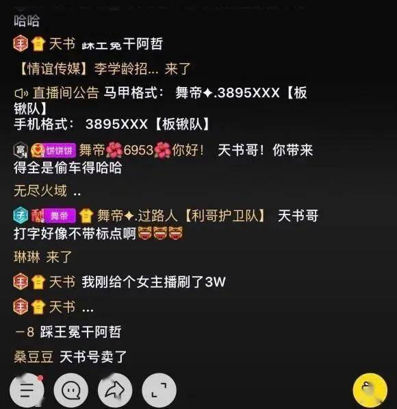 歪闻丨杀人书,第一神豪天书回归,续费20次国王!