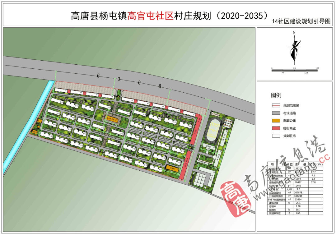 2020高唐县gdp_高唐县三十里铺镇图片(2)