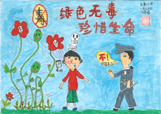 江海街禁毒绘画大赛投票正式开启,快来pick你最喜欢的画作吧!_毒品