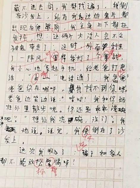 什么调缪成语_缪是什么字(2)