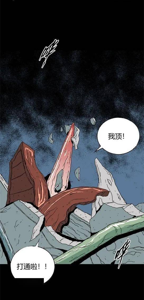 可以增高的寄生虫漫画