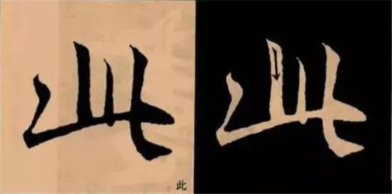 如何逆锋起笔 5bd13adf26a845f38db342cea4daaf62.jpeg