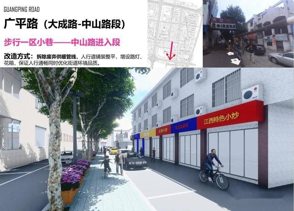 广平路义门路部分路段整治提升预计8月初动工