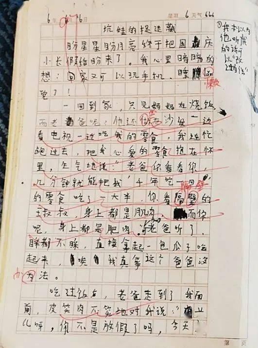 什么调缪成语_缪是什么字(3)