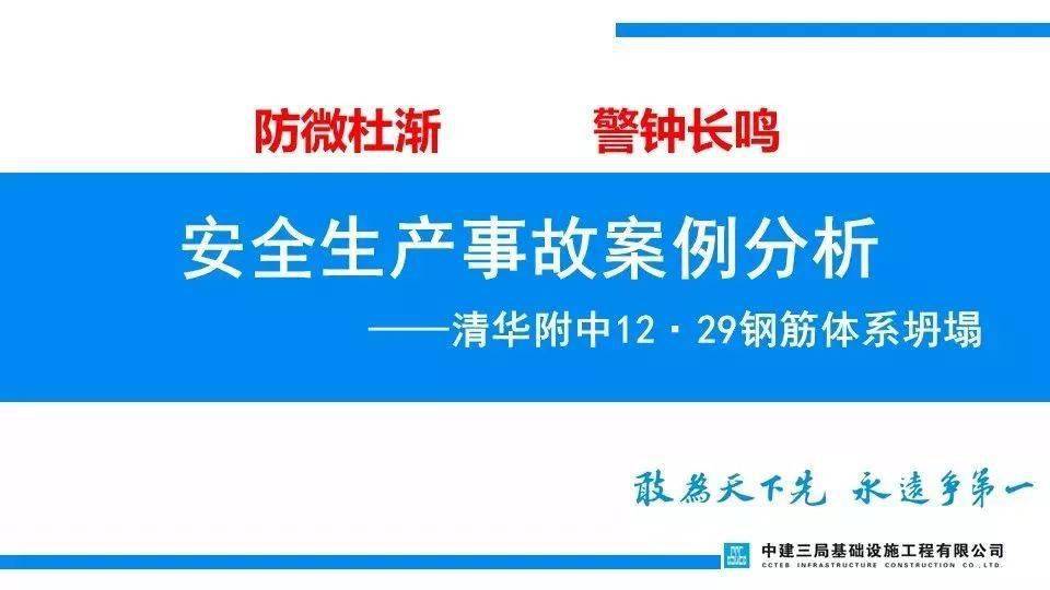 项目负责人判6年/总监理5年/技术4年/安全监理4年/施工员3.5年!安全月重温清华附中案
