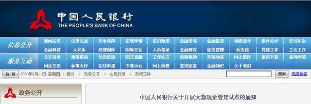 今天起，人社部可查询企业银行流水！这样发工资=严查