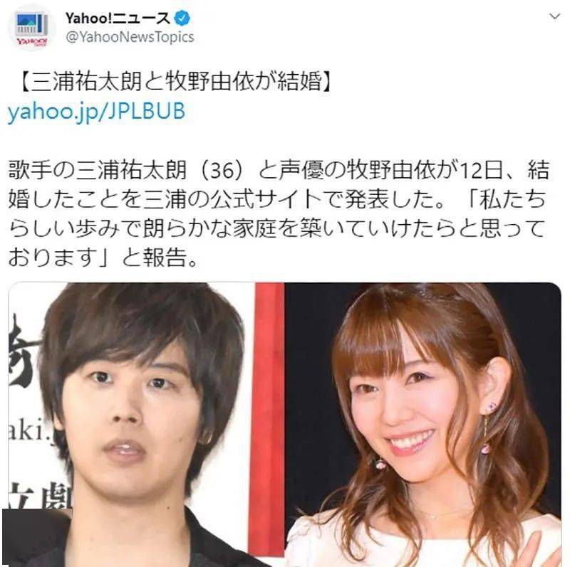 星二代与牧野由依结婚 宅宅歌手情定偶像声优 二次元爱终于延伸到三次元 三浦