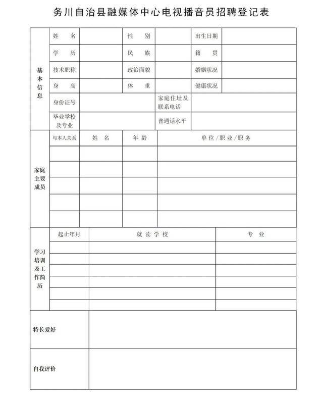 2020贵州务川县GDP_2020贵州各市gdp(2)