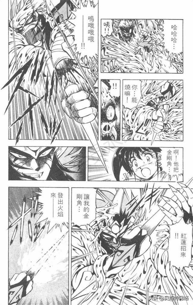 漫画鬼神童子序章②童子和鬼神