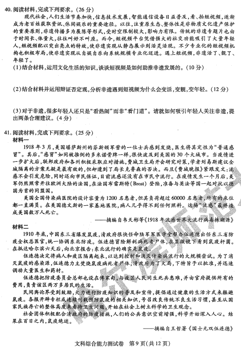 高三必|2020年东北三省三校三模全科试卷+答案出炉！高三必刷