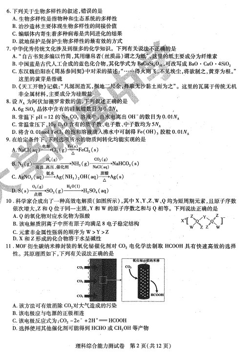 高三必|2020年东北三省三校三模全科试卷+答案出炉！高三必刷