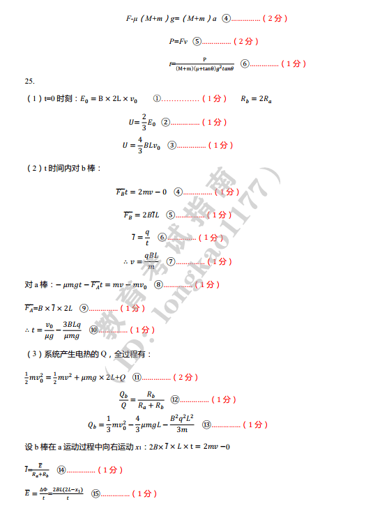 高三必|2020年东北三省三校三模全科试卷+答案出炉！高三必刷