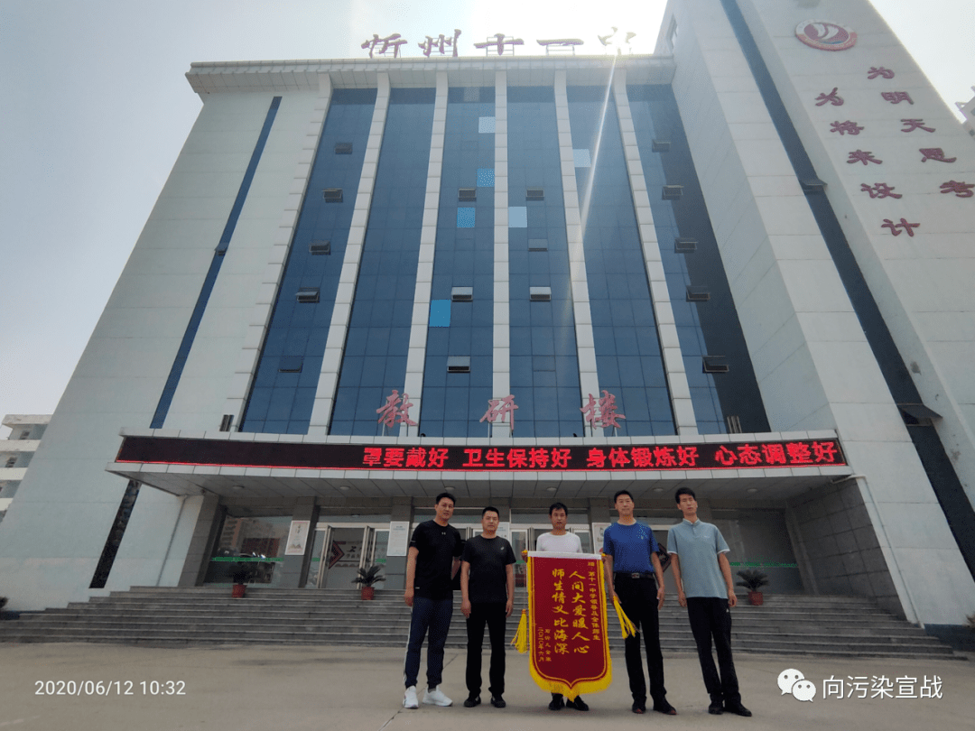 让生命在危急时刻安然无恙—忻州市第十一中学开展援助活动
