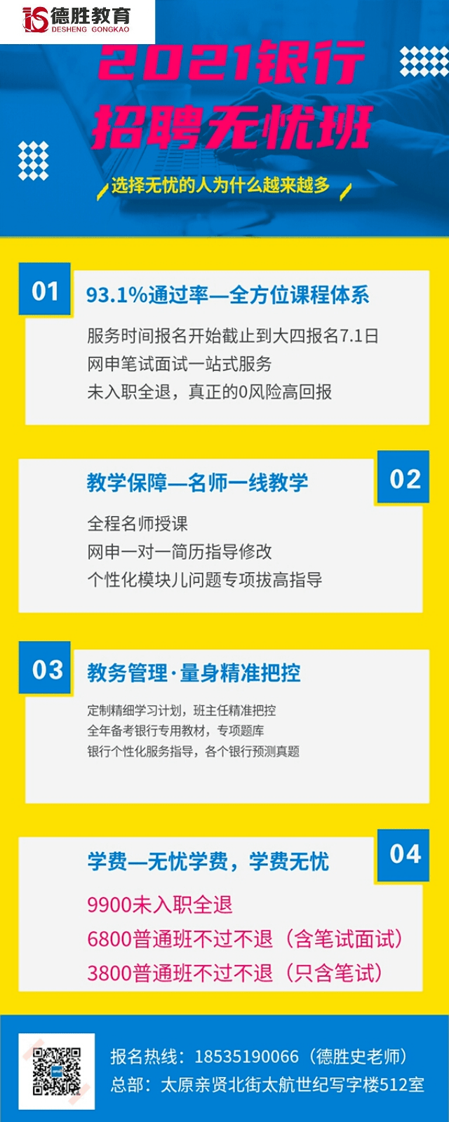山西金融国企招聘
