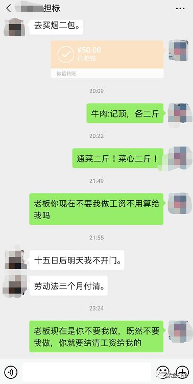 微信聊天记录▼▼做后厨的网友:4月30日入职上班,6月1日被老板炒鱿鱼