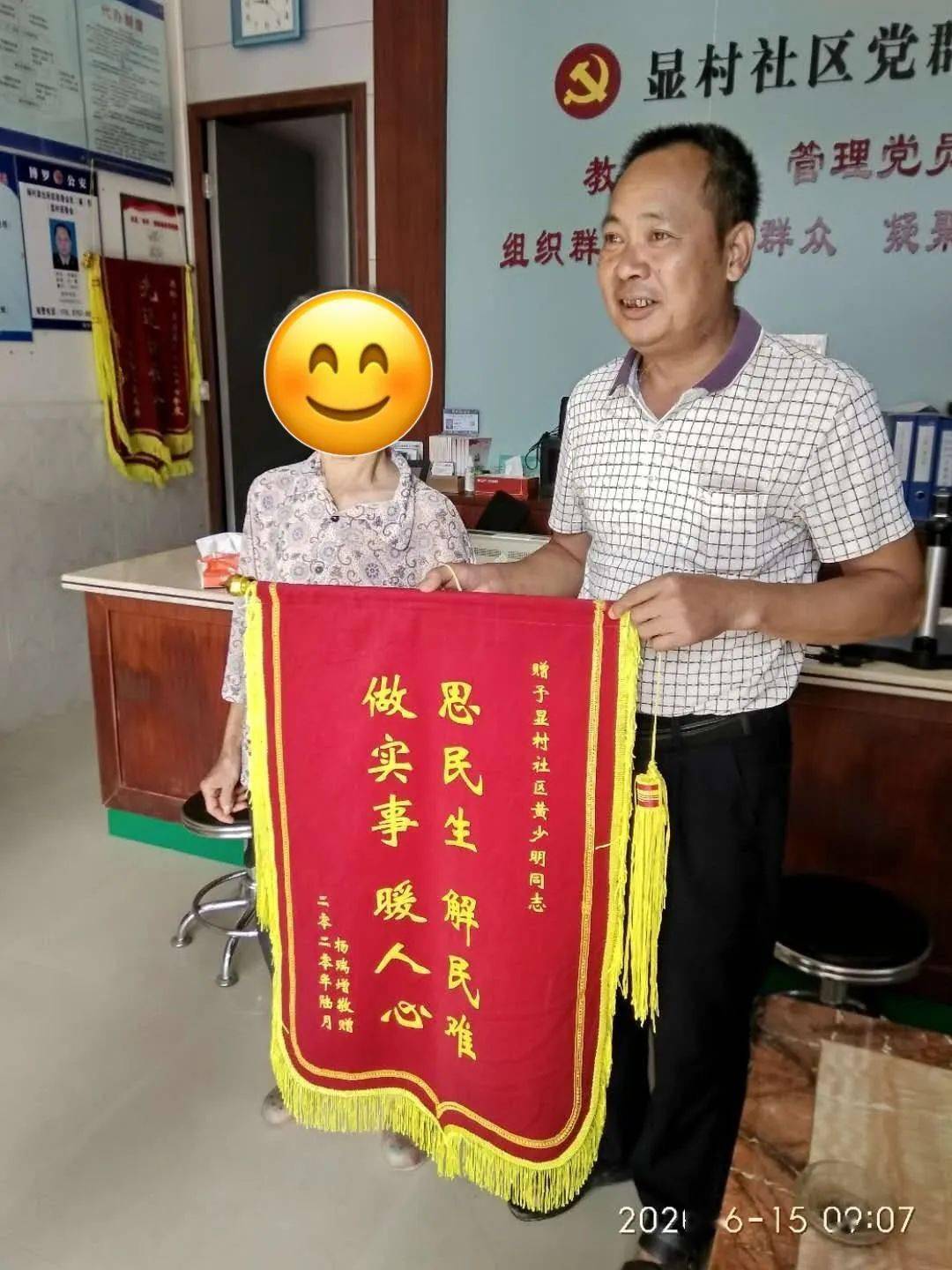 点赞热心助人的杨村好大哥