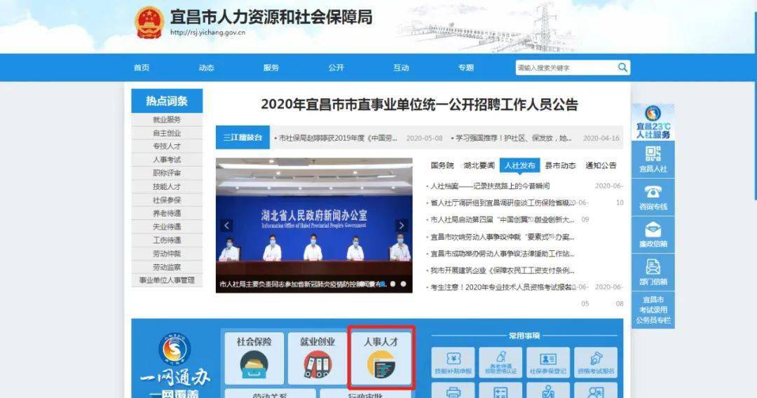 流动人口登录平台登录_人口流动(2)