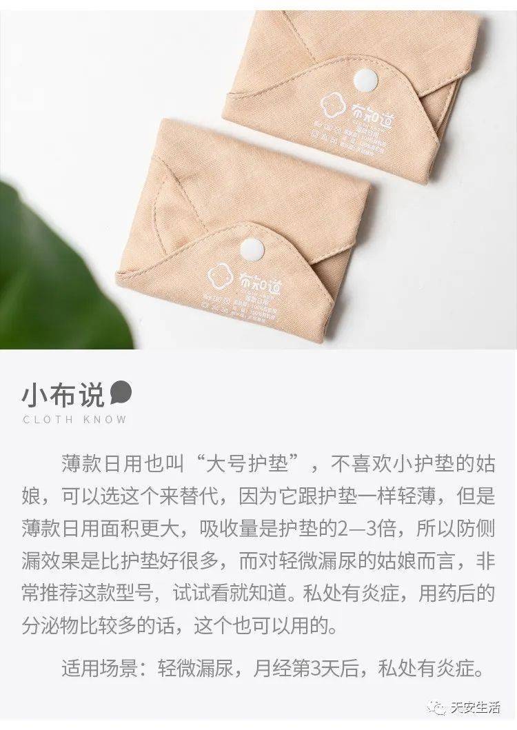 大家都用什么护垫 d1acc16363fd4510ba28c0b0e01fce41.jpeg