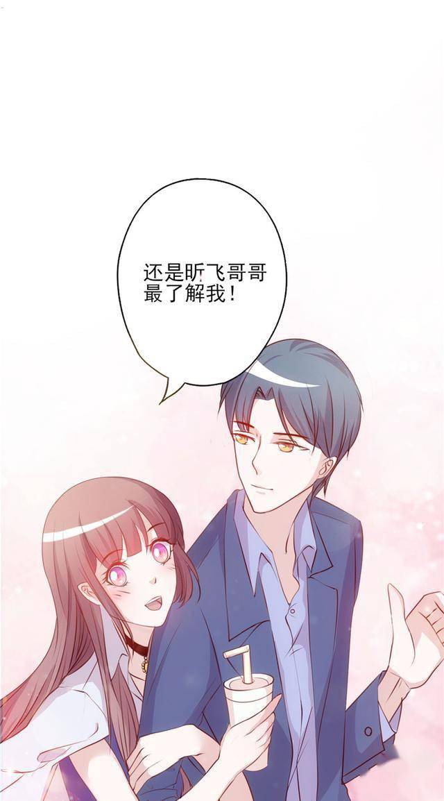 两男一女漫画