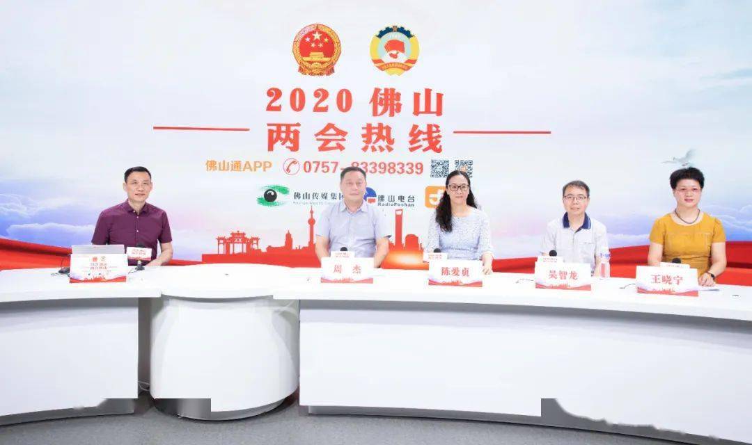 佛山两会2020年gdp_佛山地图