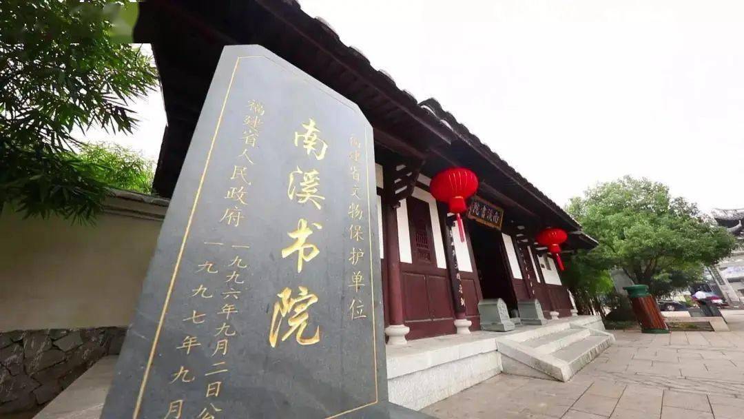 也是朱熹出生和成长之地,修建了南溪书院