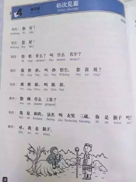 为啥老外的汉语课本这么奇怪？我终于明白为啥学不好英语了