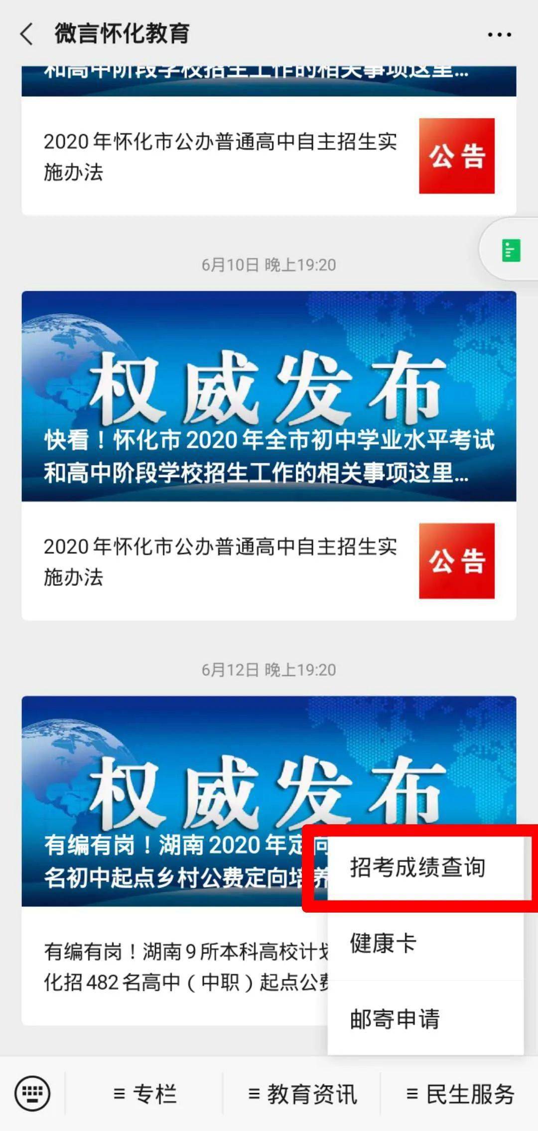 怀化招聘教师_2020怀化溆浦教师招聘正式课程免费试听课,免费学科刷集题(2)