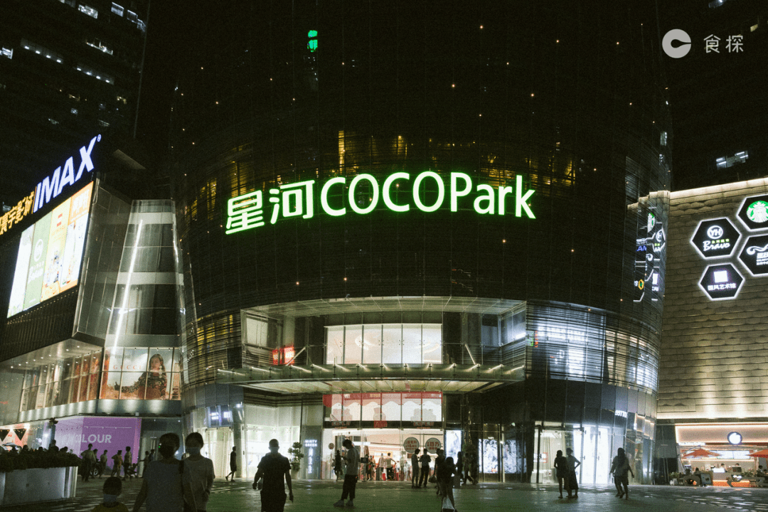 o4 星河world·coco park  ①精选品牌最低2