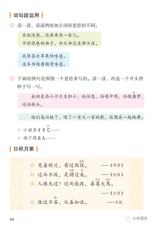 教案教学总结范文_教案教学反思范文大全_道县师范教学教师节总结书范文