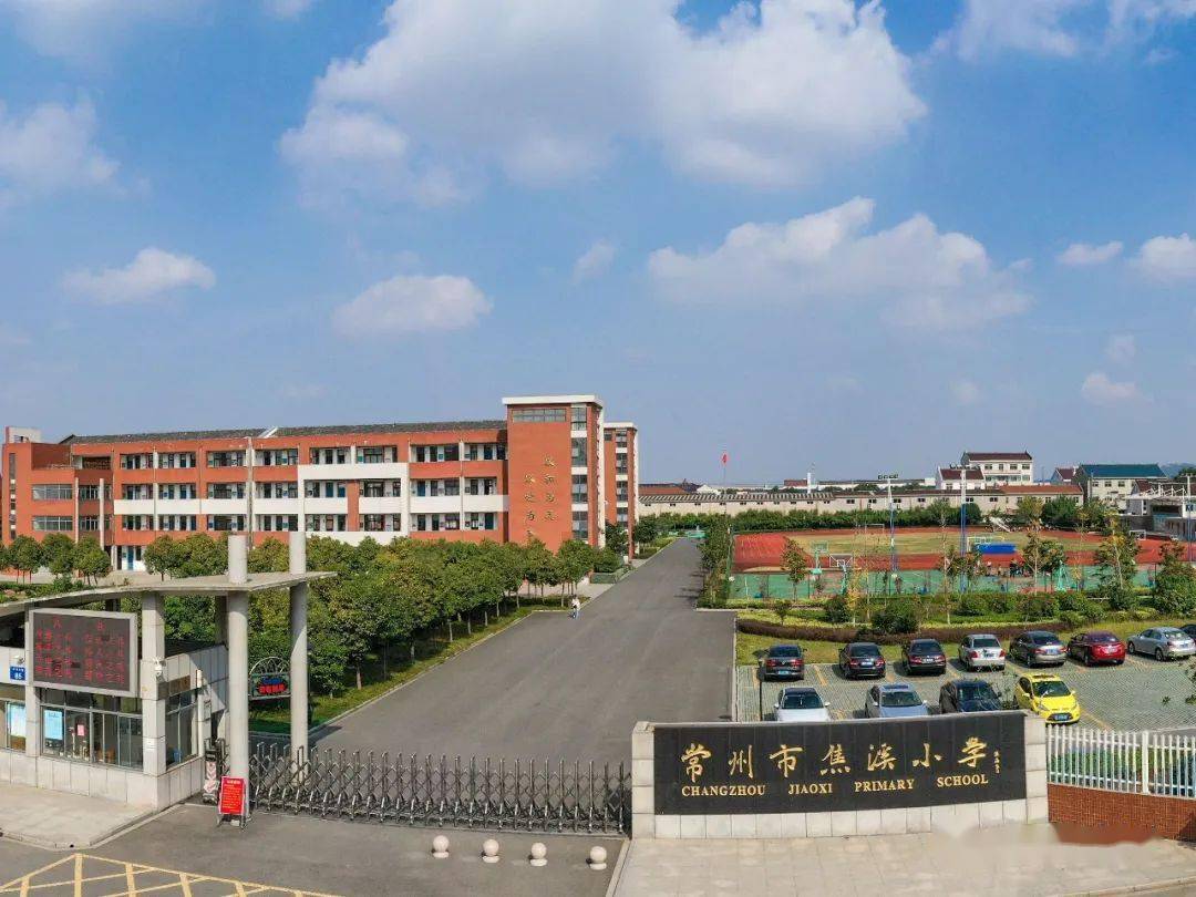 话题领袖学校 | 常州市焦溪小学